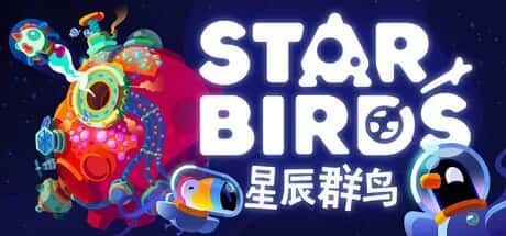 星辰群鸟 star birds 中文版插画