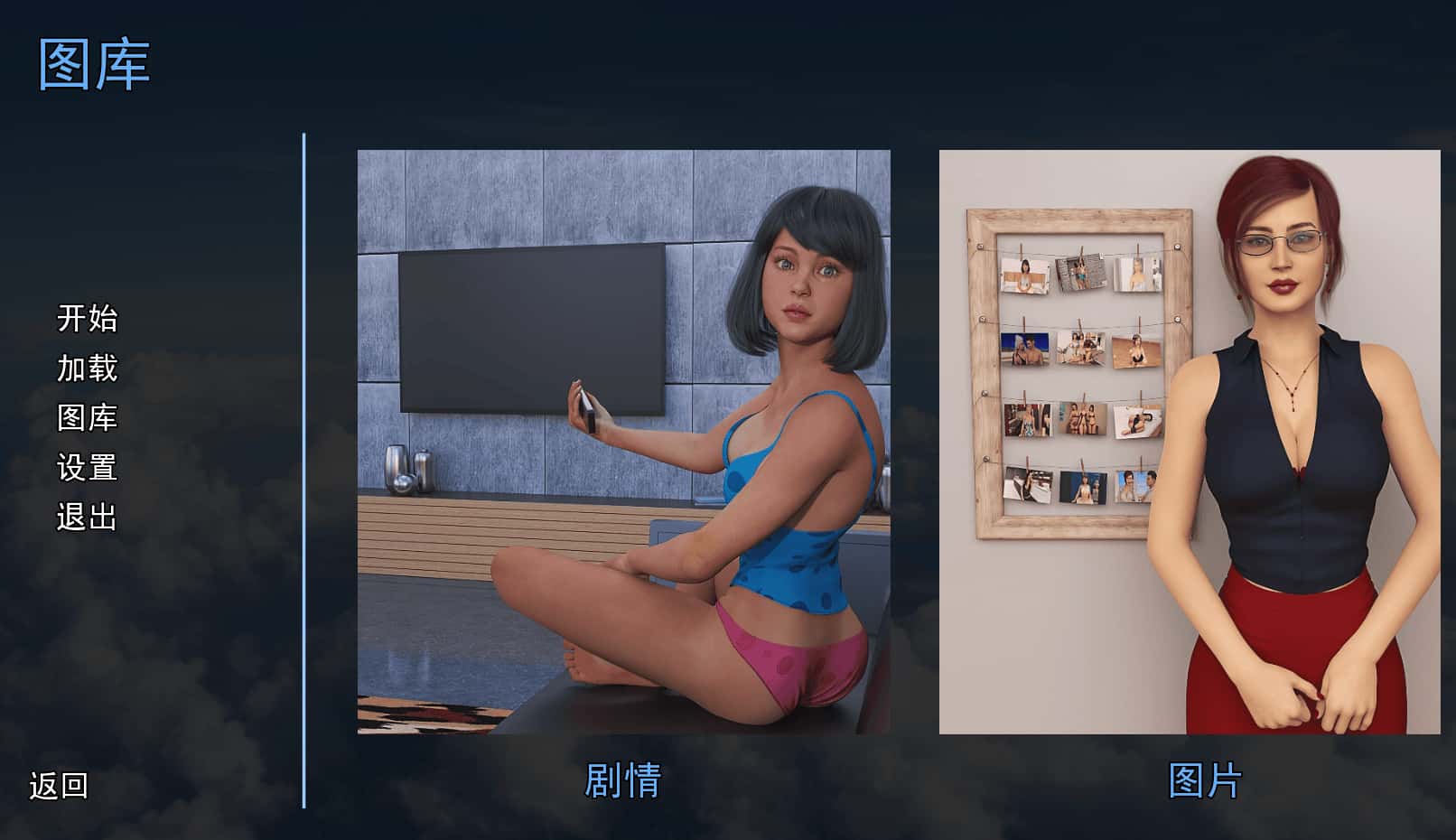 游戏画面1