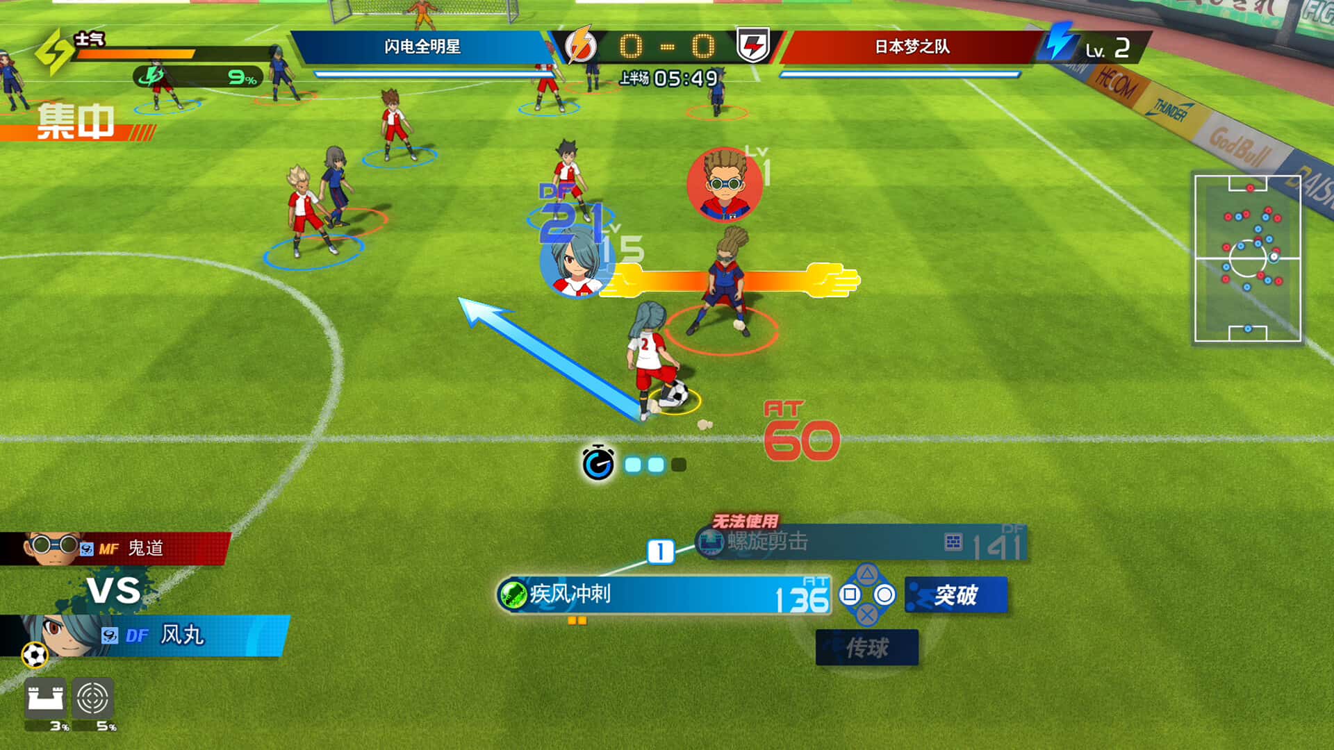 闪电十一人 英雄们的胜利之路 INAZUMA ELEVEN Victory Road 豪华中文版